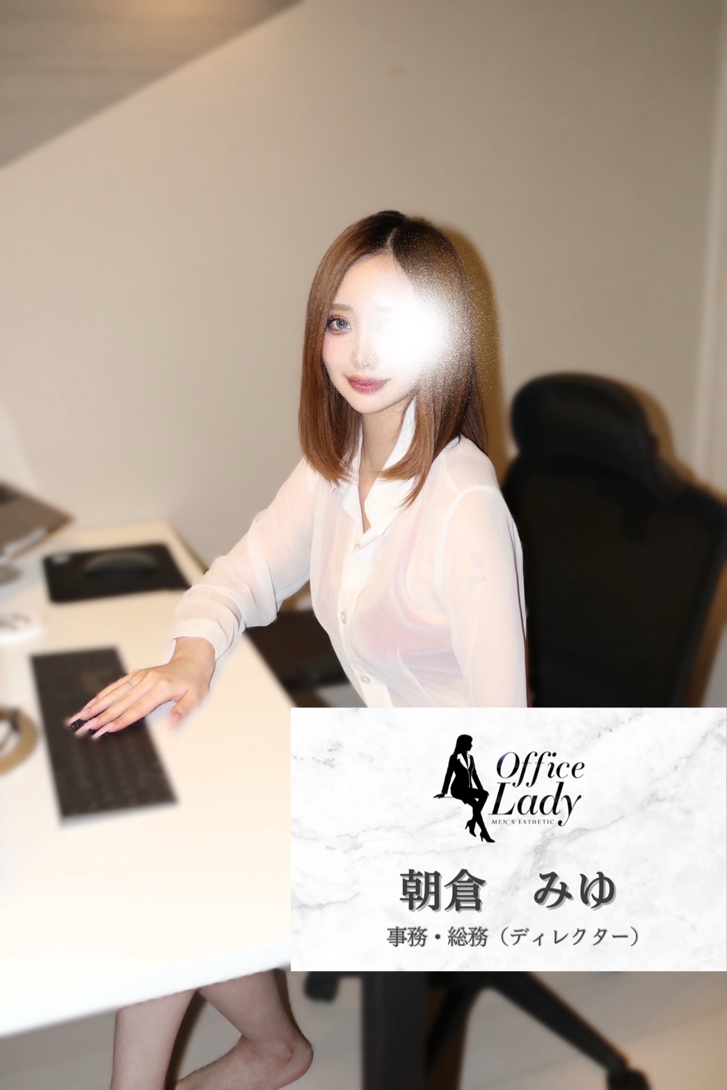 朝倉　みゆ